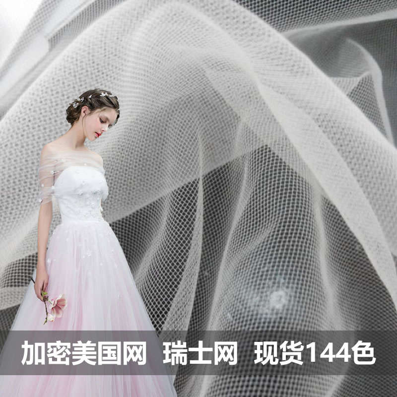 加密美国网 瑞士网 锦纶20D美国网 锦美国网