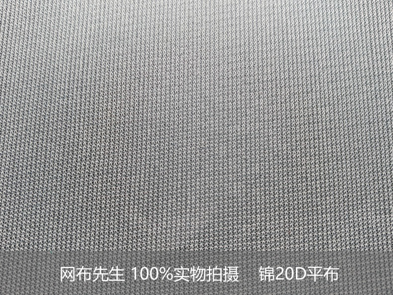 锦20D平布