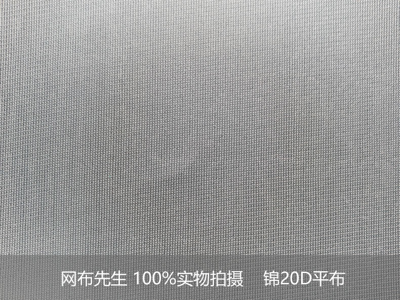 锦20D平布