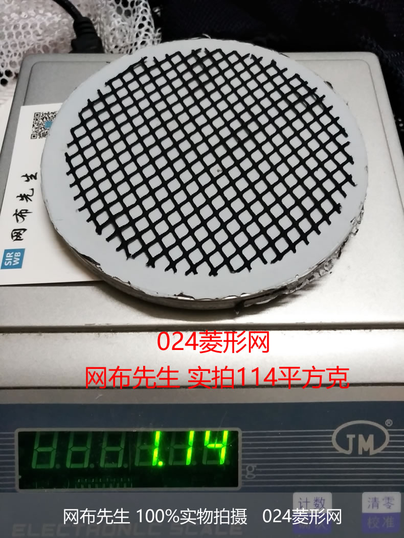 大渔网布