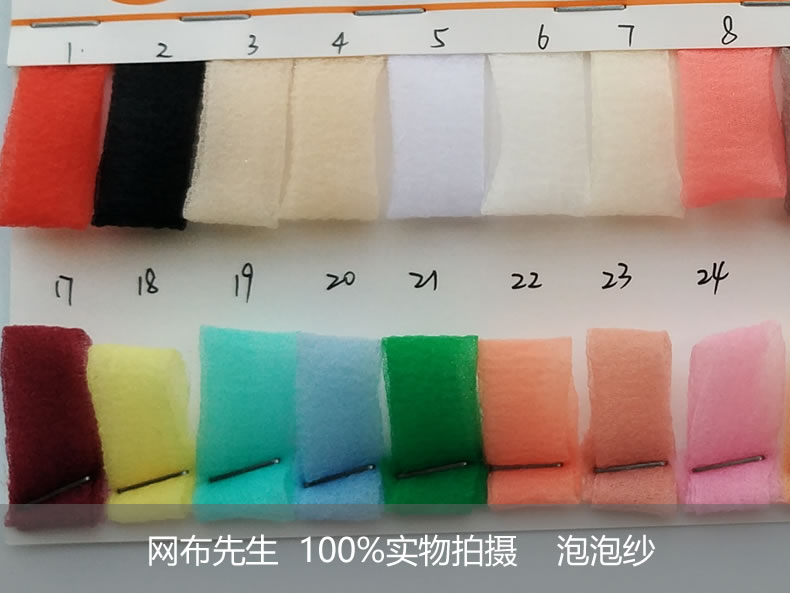 泡泡纱