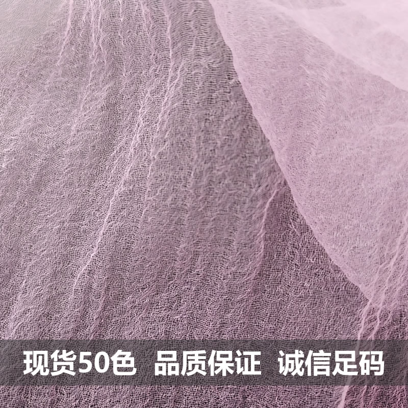 泡泡纱 欧根纱