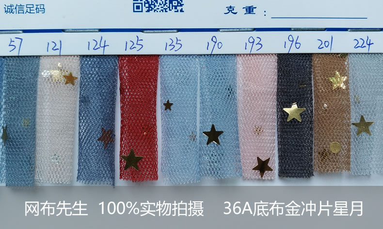 36A星月金
