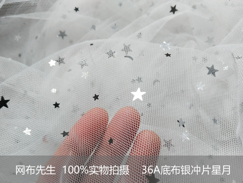 36A星月银