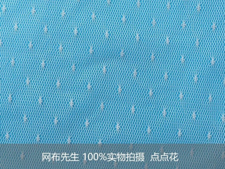 点点花网布
