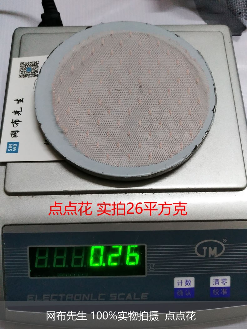 点点花网布