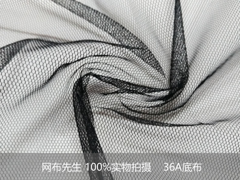 36A底布网布