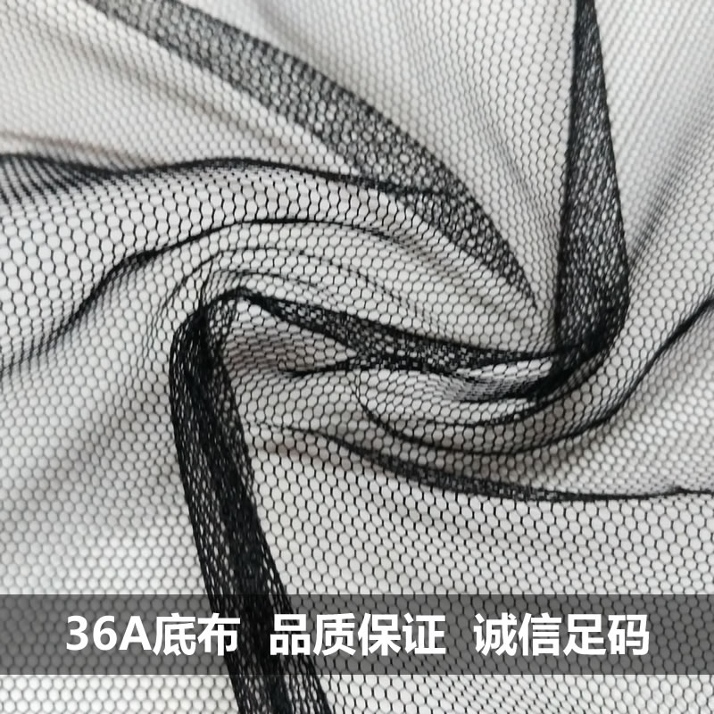 36A底布 36眼网布 蚊帐布