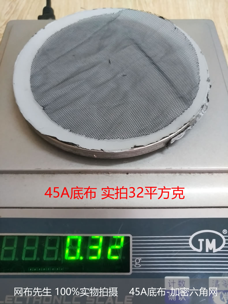 45A底布