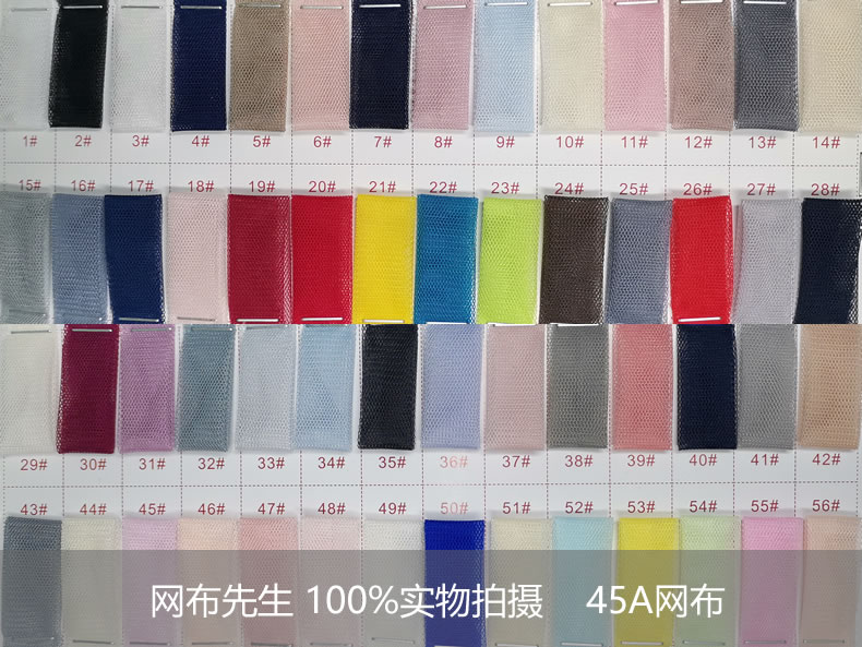 45A底布