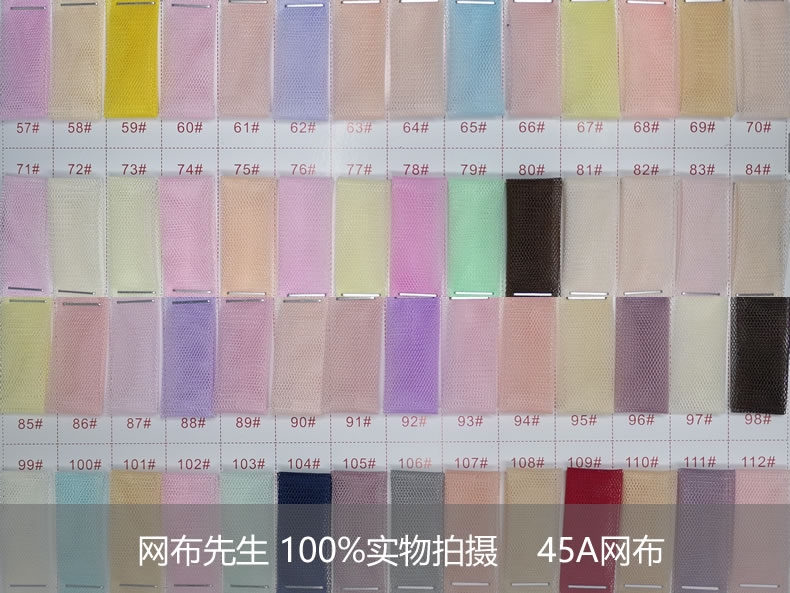 45A底布