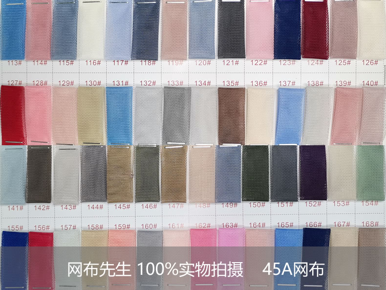 45A底布