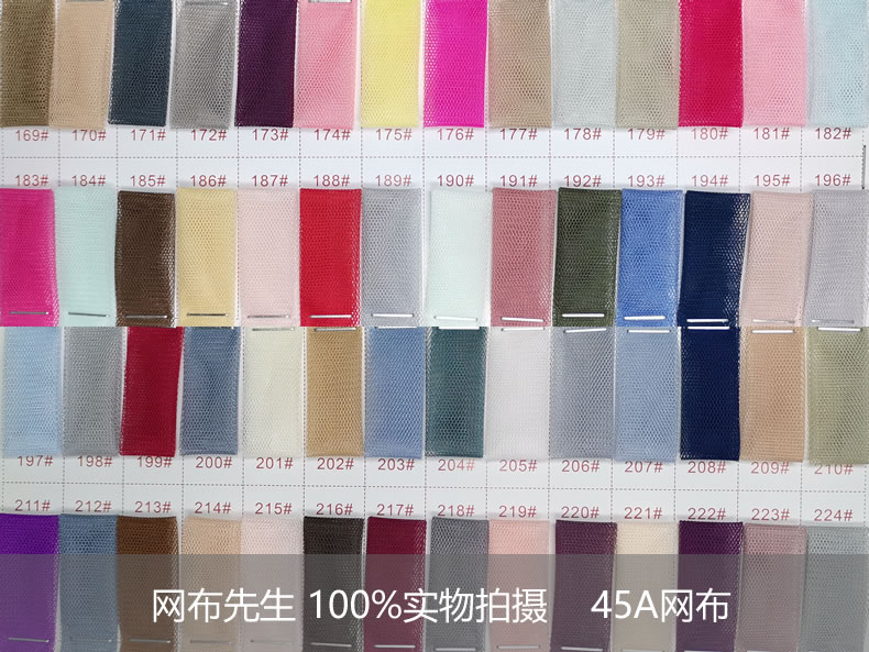 45A底布