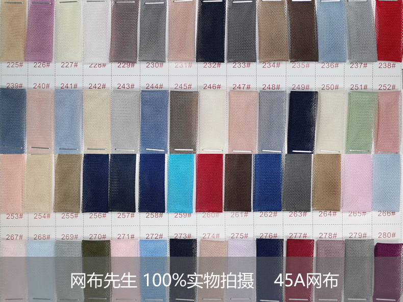 45A底布