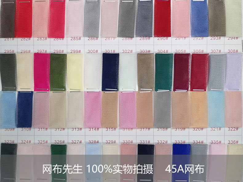 45A底布