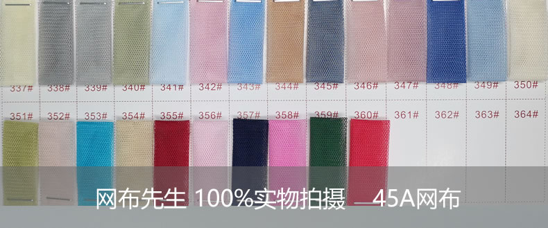 45A底布