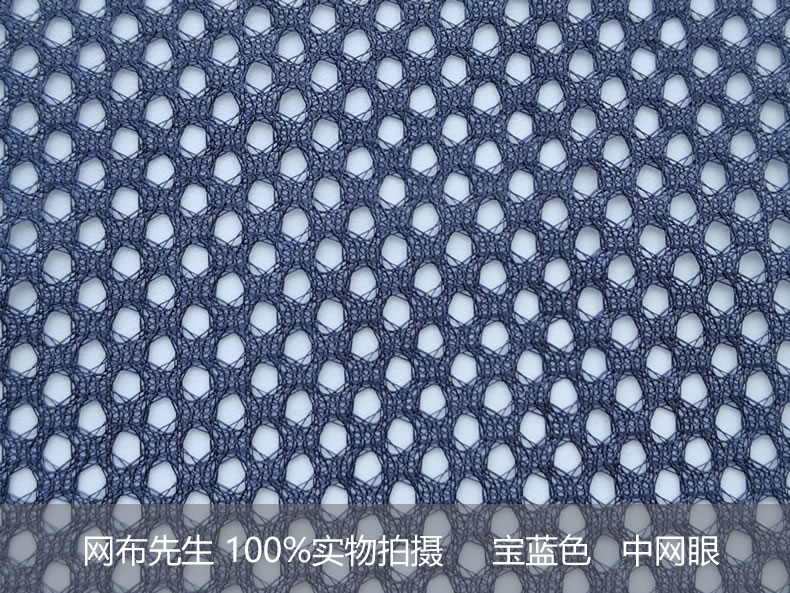 中网眼校服网布