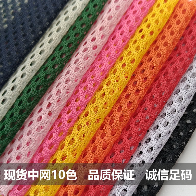 中网眼 鸟眼网校服里布