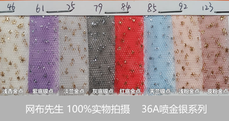 36A喷粉