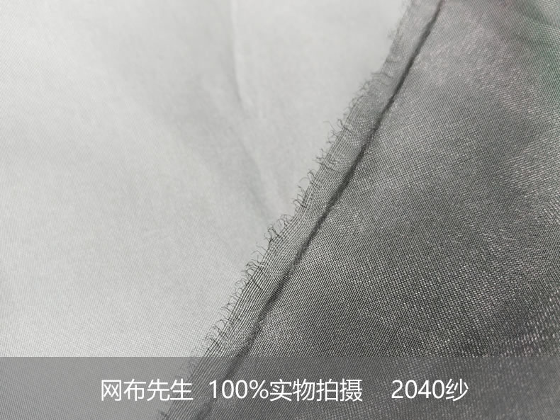 2040欧根纱