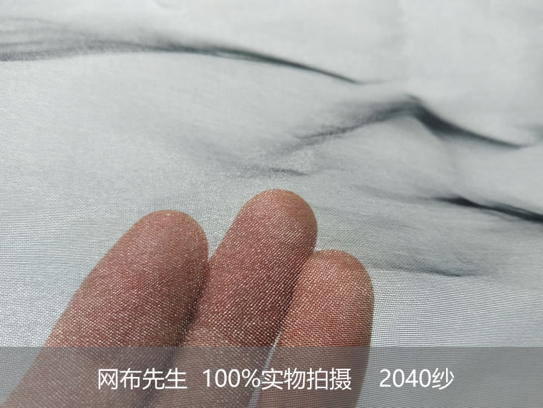 2040欧根纱